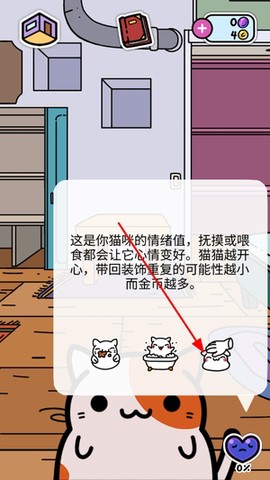 小偷猫单机版[图4]