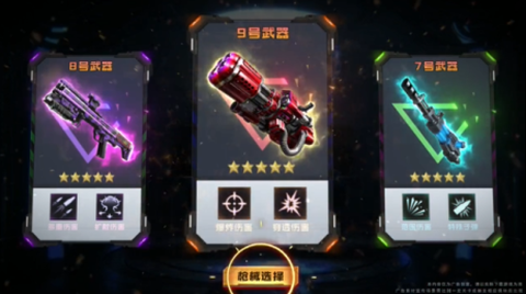 孤胆前传图3