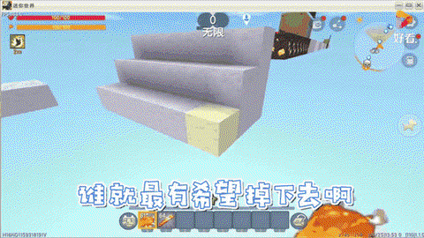 迷你世界如何下木梯