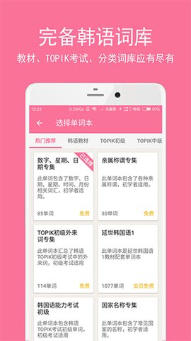 韩语学习君图3