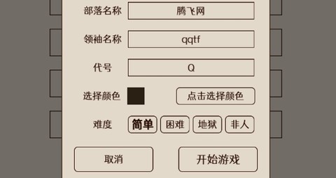 原始之争[图1]