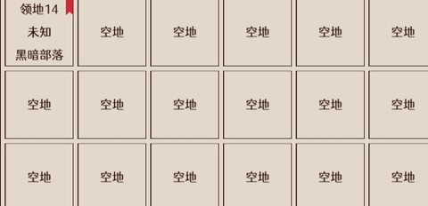 原始之争[图2]