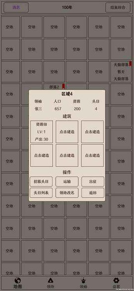 原始之争图2