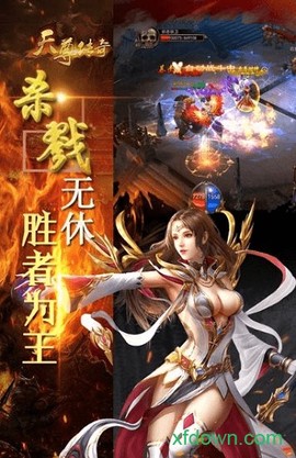 天尊传奇图1
