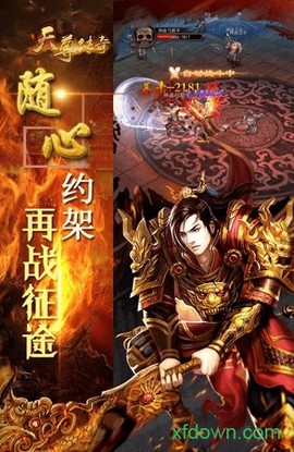 天尊传奇图2