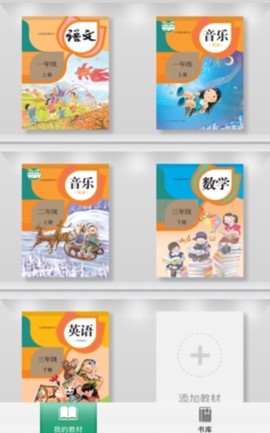 浙江省数字教材服务平台[图1]