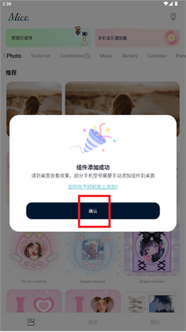 米克锁屏[图4]