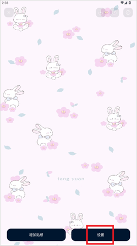 米克锁屏[图6]