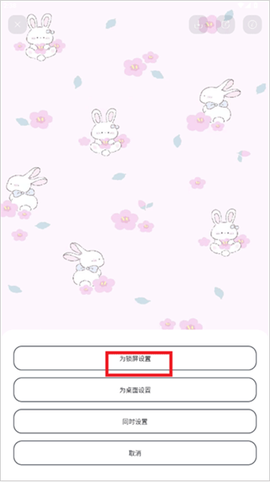 米克锁屏[图7]