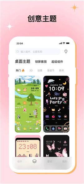 米克锁屏图1