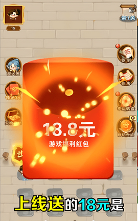 我来闯武林图3