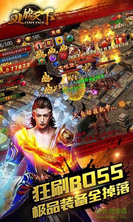血饮天下-古惑传奇图2