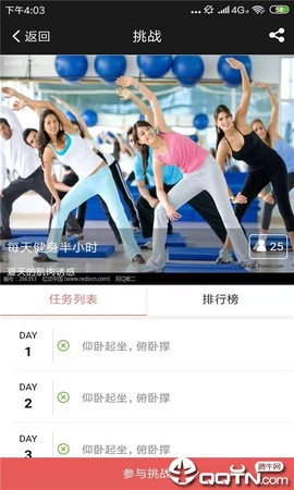 天下教练图2