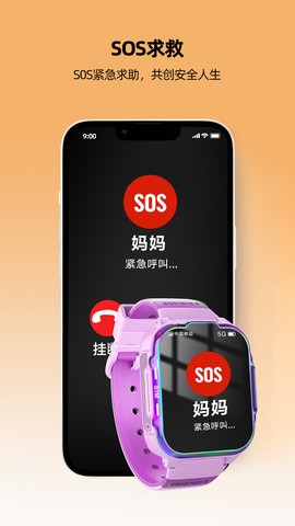 一路守护图3
