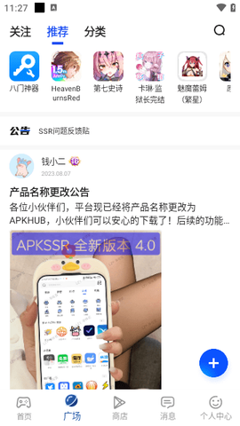 APKHUB[图4]
