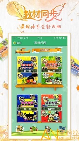 乐恩家校通[图1]