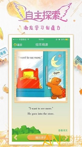 乐恩家校通[图2]