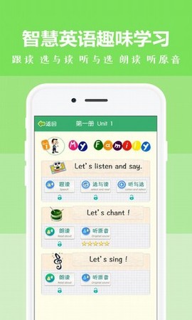 乐恩家校通图1