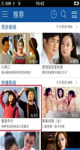 暴风影音[图4]