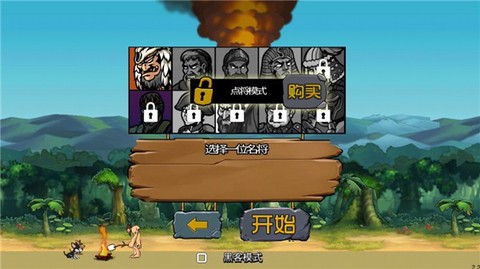 战争进化史2图1
