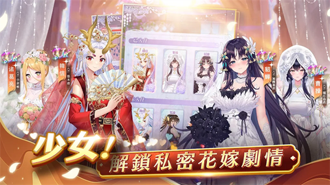 少女回战台服图1