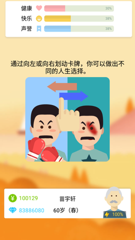 老大爷模拟器[图1]