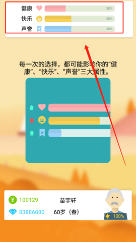 老大爷模拟器[图2]