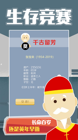老大爷模拟器图1