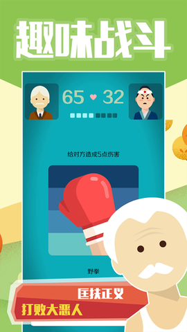 老大爷模拟器图3