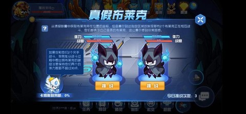 赛尔号布莱克怎么打