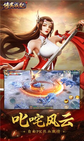修真模拟战[图1]