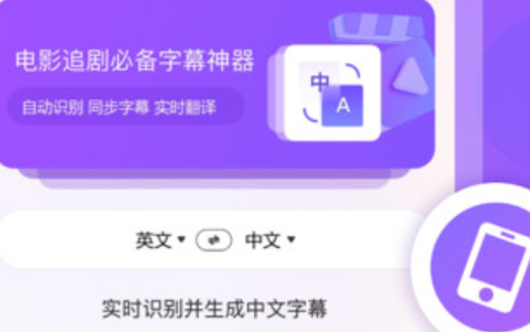 字幕翻译君图2
