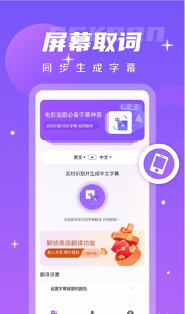 字幕翻译君图3