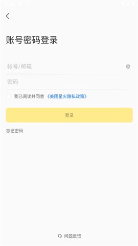 美团星火图2