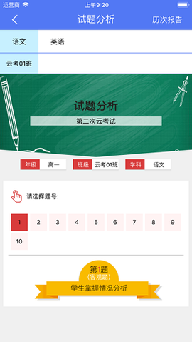 博乐学教师端[图1]