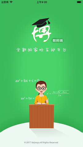 博乐学教师端[图2]