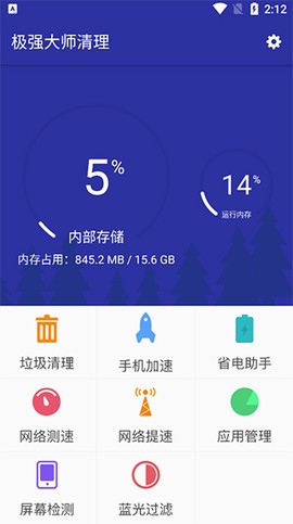 极强清理大师[图2]