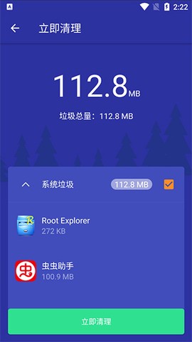 极强清理大师[图3]