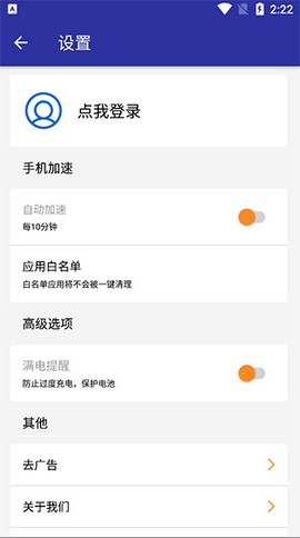 极强清理大师[图4]