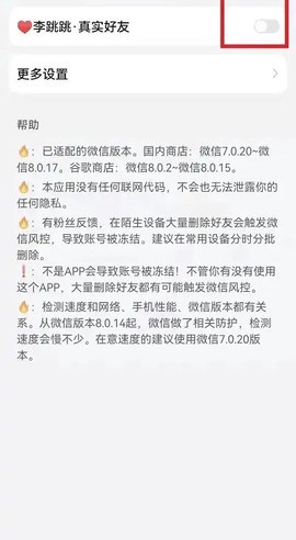 真实好友中文版[图4]
