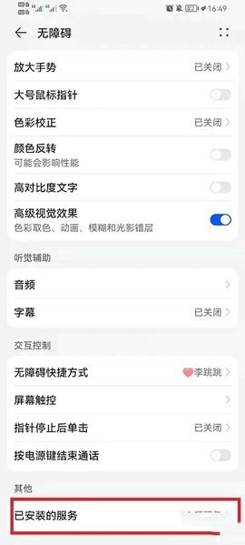 真实好友中文版图2