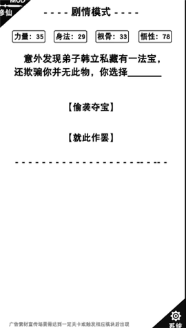 神魔仙逆图1
