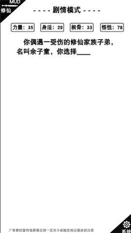 神魔仙逆图2