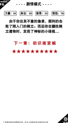神魔仙逆图3