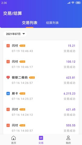 杉易付图2