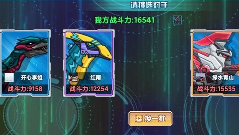机甲龙大战[图2]