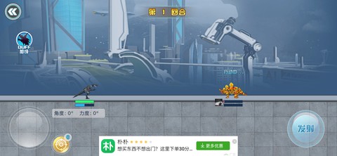 机甲龙大战图2
