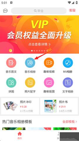 留影音乐相册[图1]