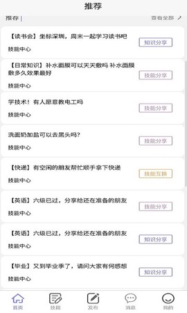 绿色篮子图2