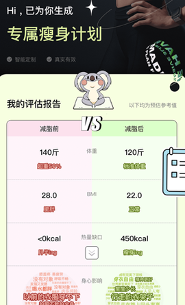 凹凸计划图2